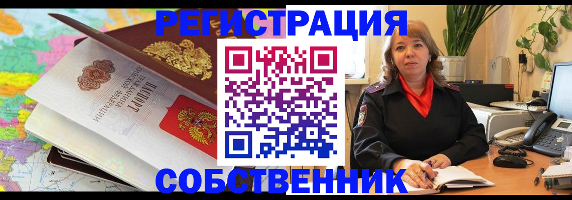 временная регистрация адрес в Никольске